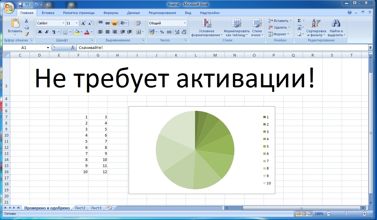 эксель 2007 скачати українською подошвы